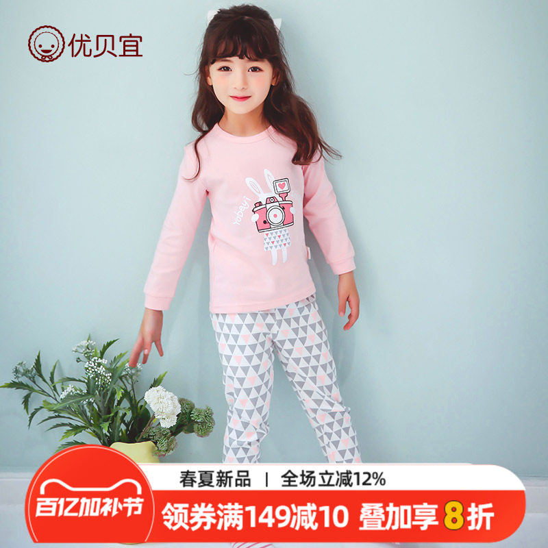 优贝宜儿童内衣套装纯棉女童宝宝衣服中大童秋衣裤睡衣春秋装全棉