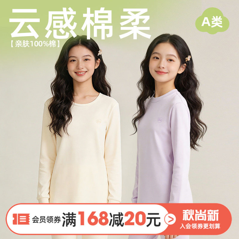 青少女秋衣秋裤中大童A类纯棉冬季女孩睡衣儿童内衣套装棉毛衫