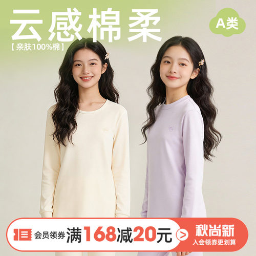 青少女秋衣秋裤中大童A类纯棉