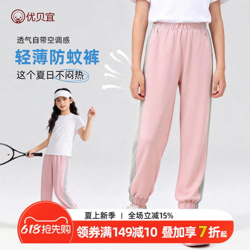 优贝宜儿童夏季防蚊裤薄款