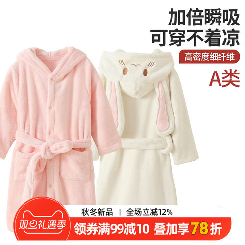 儿童春秋厚款游泳浴袍吸水速干可穿浴巾大毛巾男女中大童超软浴衣