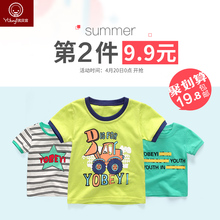 29.7元包邮 Yobeyi 优贝宜 儿童纯棉短袖T恤 *2件