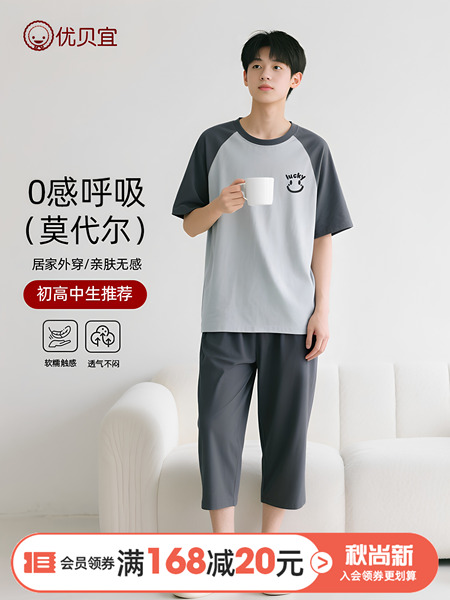 优贝宜莫代尔青少年短袖套装26新款夏季薄款家居服初高中学生睡衣