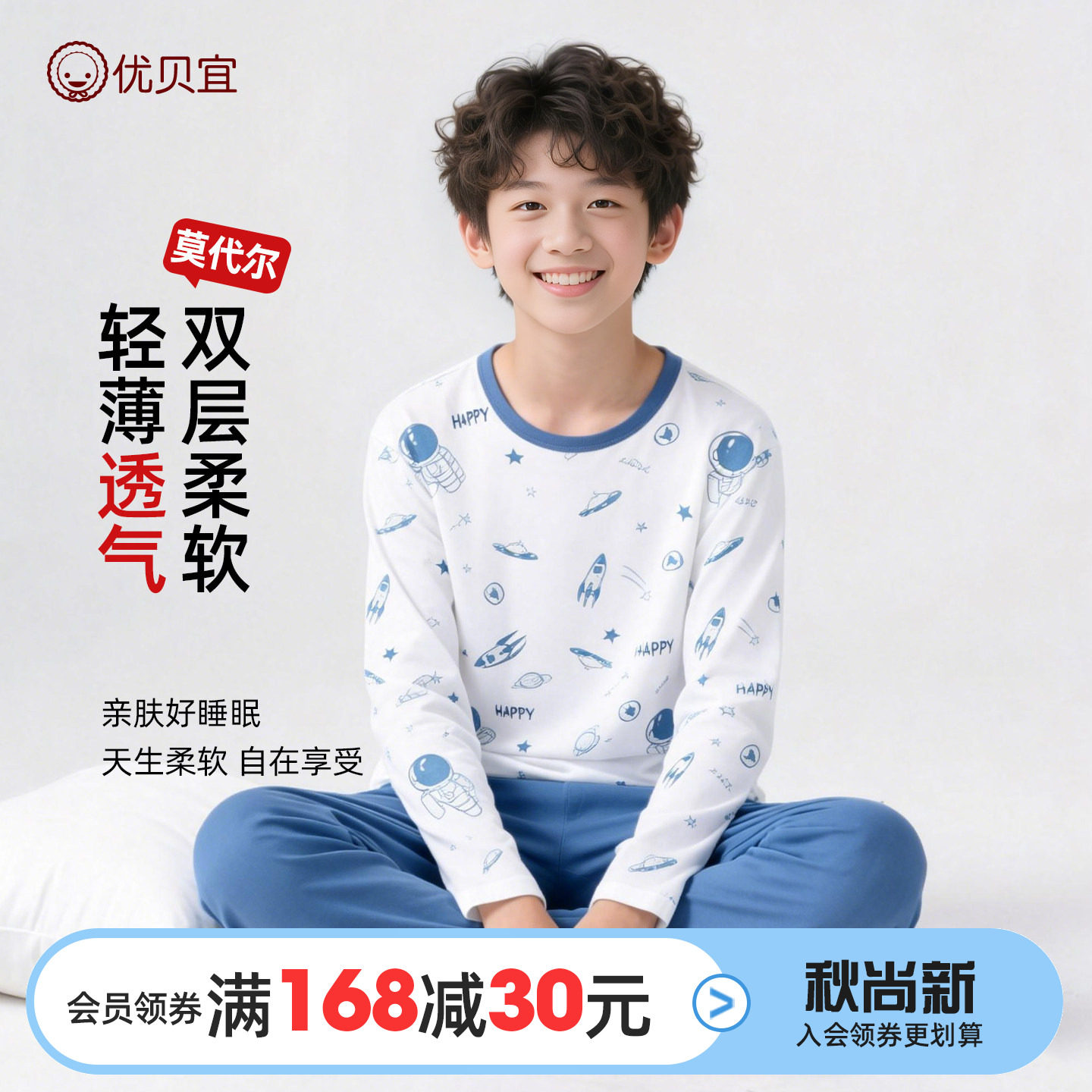 优贝宜莫代尔儿童睡衣套装夏装男童空调服薄款睡衣睡裤夏季家居服