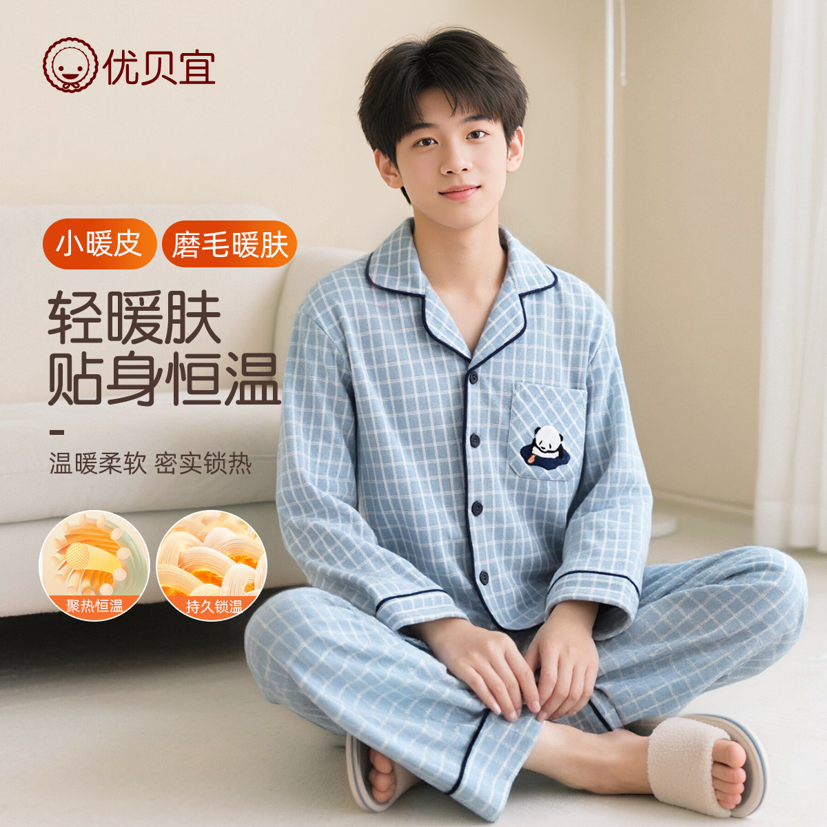 优贝宜青少年初高中生大童秋冬保暖加绒开衫家居服睡衣男女童