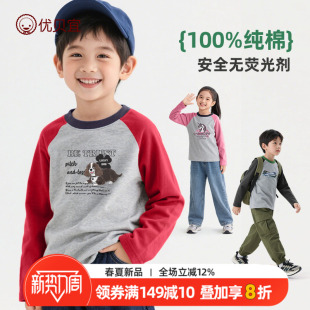 男童打底衫 新款 女童上衣中大童长t 纯棉T恤2026春季 优贝宜儿童长袖