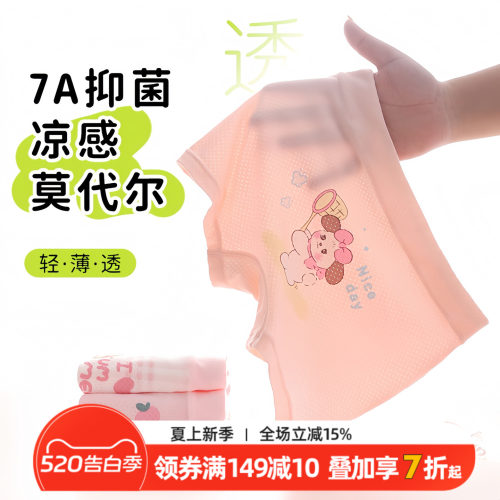 女童内裤莫代尔平角儿童四角裤夏季薄款女孩冰丝中小童短裤女宝宝