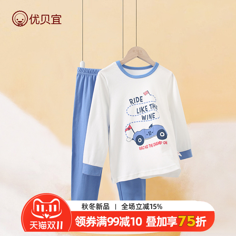 优贝宜男童内衣套装春秋季中大童秋衣裤宝宝秋装儿童纯棉睡衣童装