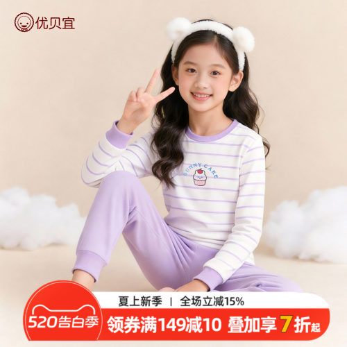 纯棉优贝宜秋衣女童秋裤