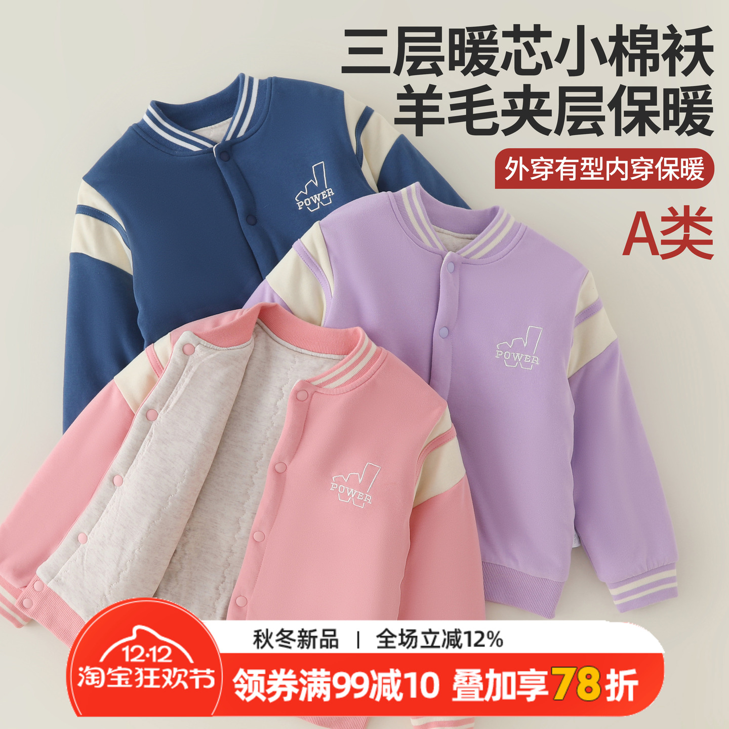 校服神器儿童加厚小棉袄内胆夹棉男童内搭保暖春秋宝宝棉服外套