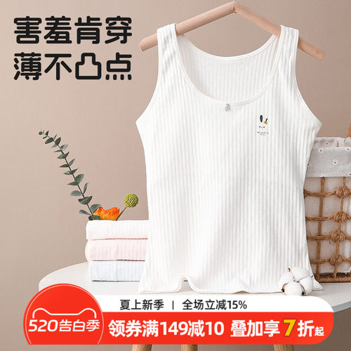 女童内衣发育期儿童小学生长款背心10岁女孩大童少女纯棉内穿薄款