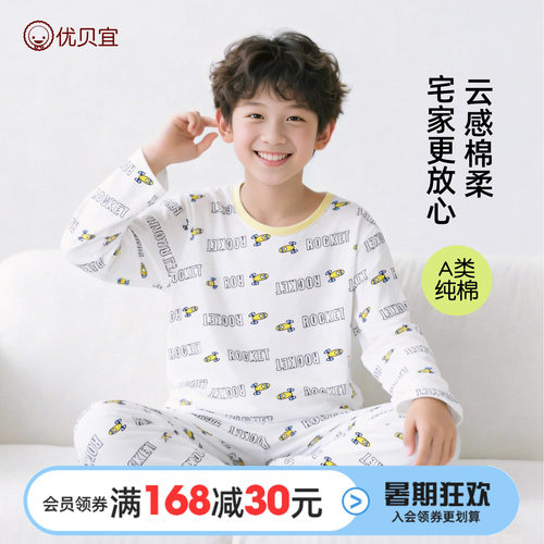 优贝宜儿童空调服夏季睡衣