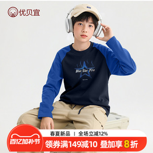 优贝宜26款秋季青少年男女童装长袖t恤中大童秋装纯棉儿童打底衫