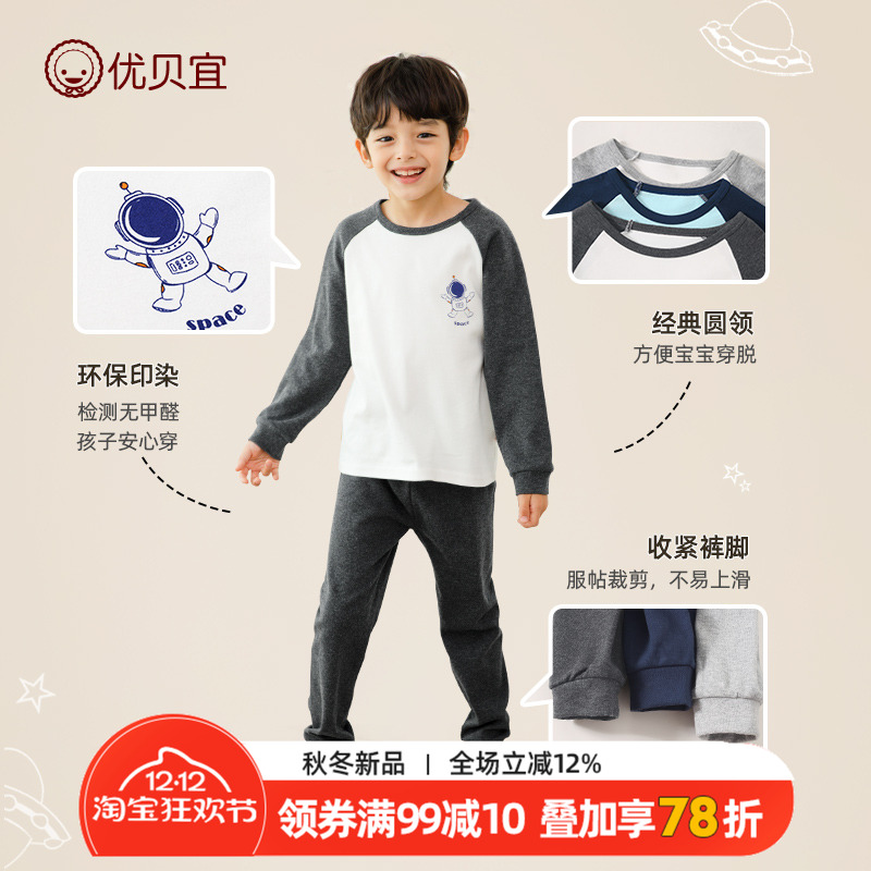 优贝宜儿童秋衣秋裤纯棉