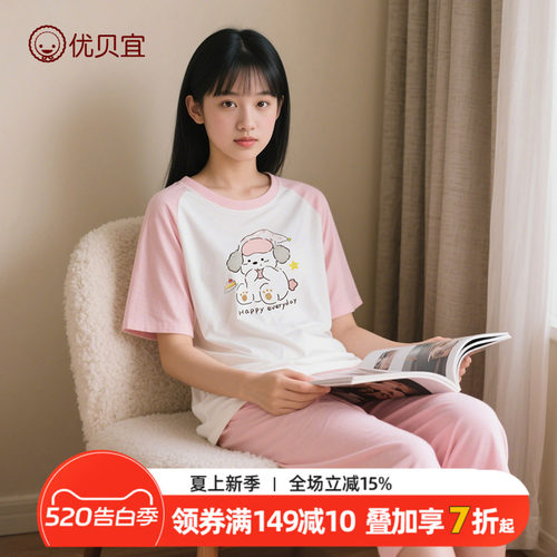 优贝宜青少年短袖套装
