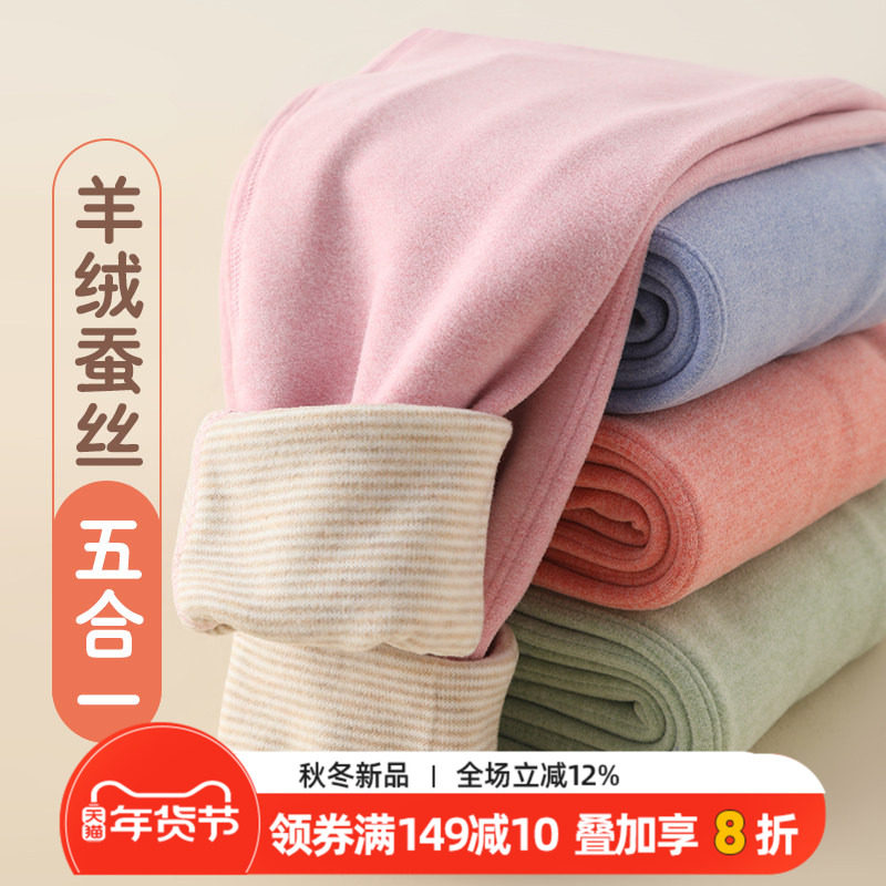 蚕丝羊绒儿童保暖秋裤中大童线裤男童女童高腰打底裤加厚加绒棉裤,童装/婴儿装/亲子装,保暖裤,淘宝优惠券,粉丝福利购,淘宝优惠卷