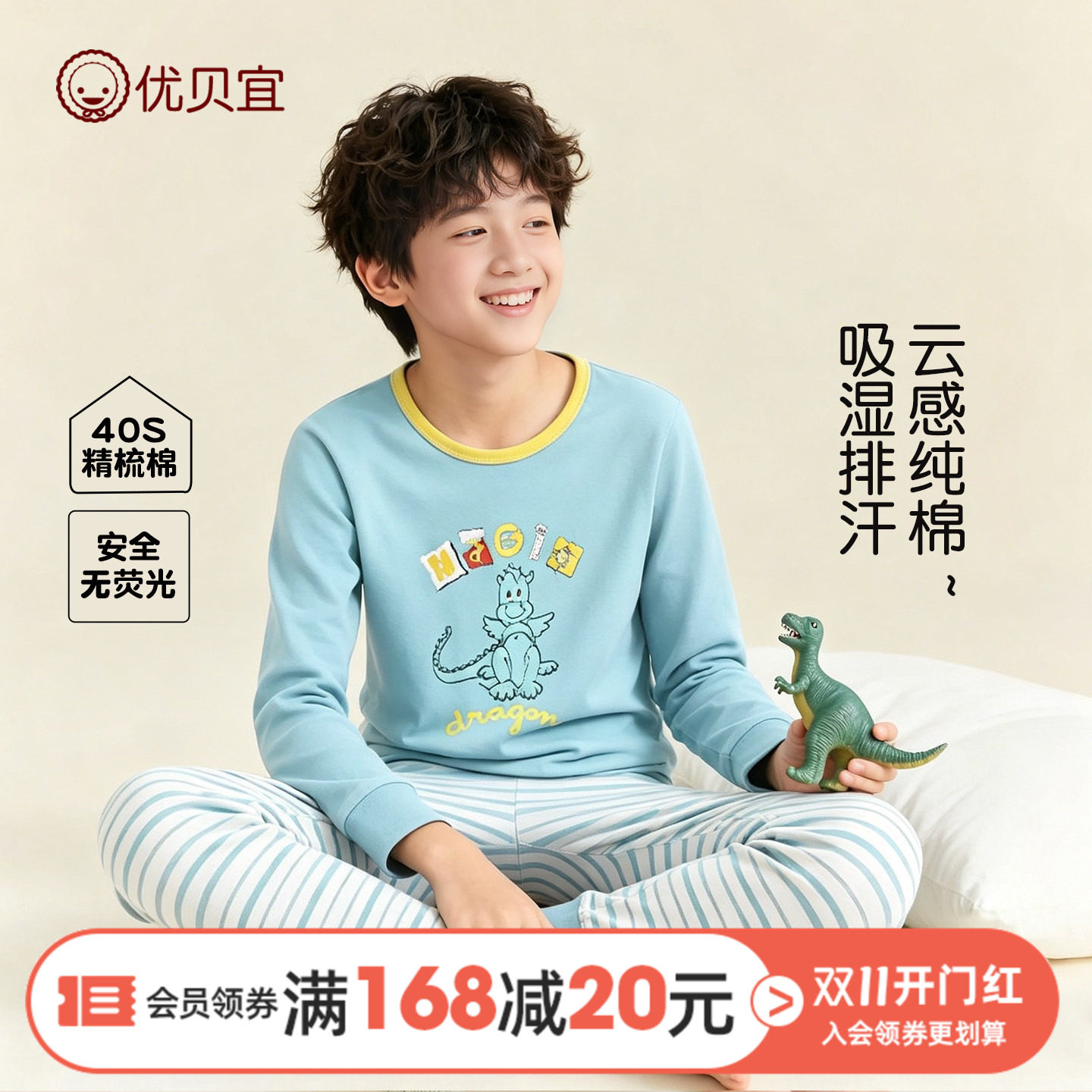 优贝宜儿童纯棉内衣套装春秋季男童全棉秋衣秋裤宝宝睡衣童装新款