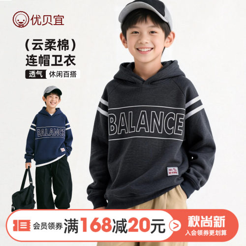 优贝宜男童连帽卫衣儿童