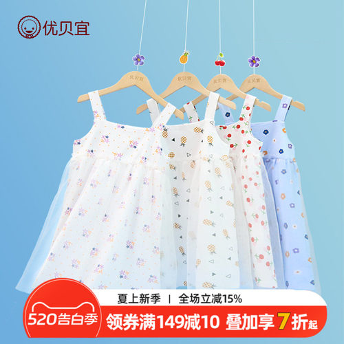 优贝宜女童网纱裙子薄款童装夏季