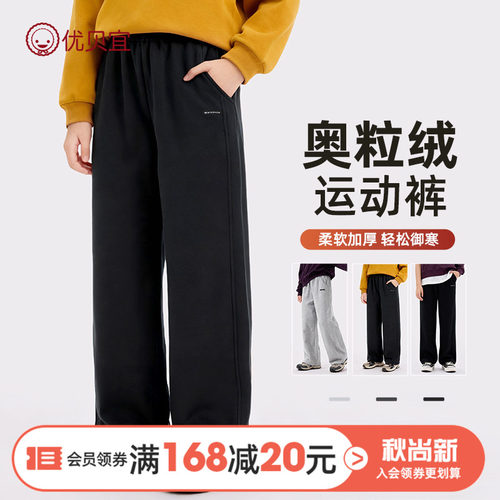 优贝宜青少年女童运动裤加绒新款