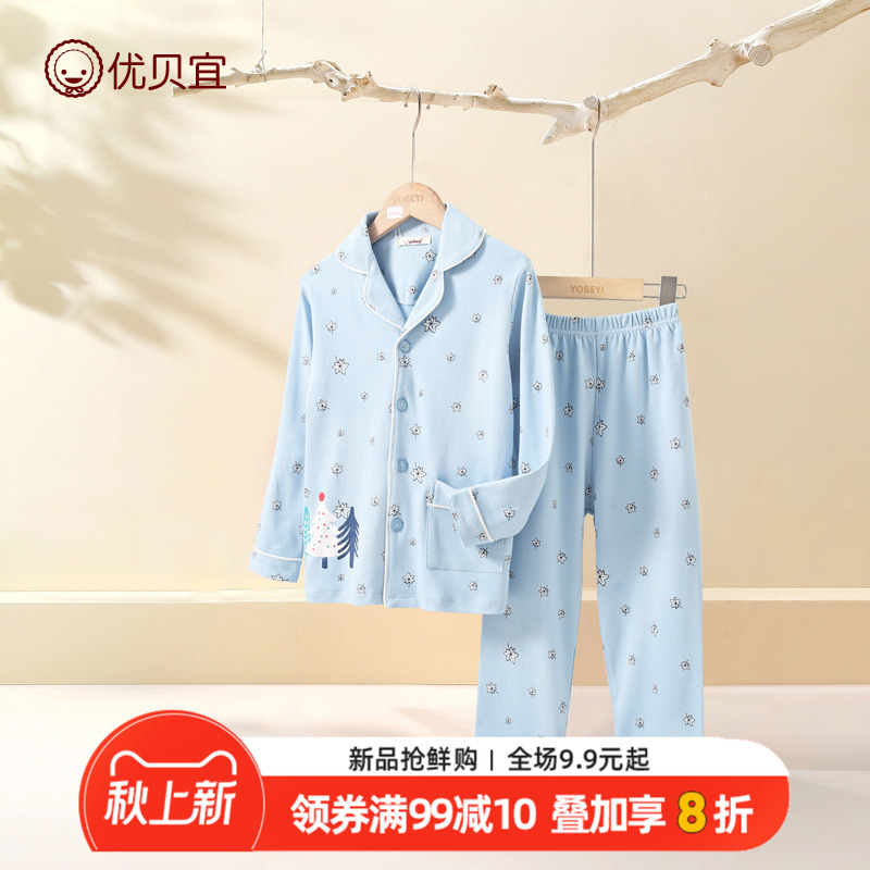 优贝宜儿童睡衣男童家居服套装春秋季女童纯棉长袖开衫女宝宝秋装