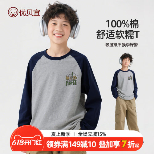 优贝宜男童100%棉T恤26年长袖