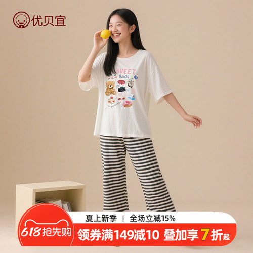 优贝宜儿童睡衣夏季薄款