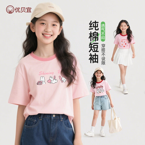优贝宜夏季女童100%纯棉T恤短袖