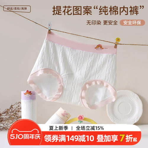 纯棉A类女童内裤100A益生菌抑菌三角裤女孩小平角裤小中大童底裤