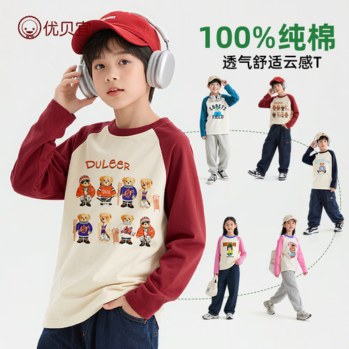 优贝宜圆领休闲长袖儿童T恤