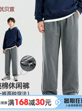 优贝宜运动纯棉青少年秋季束脚裤