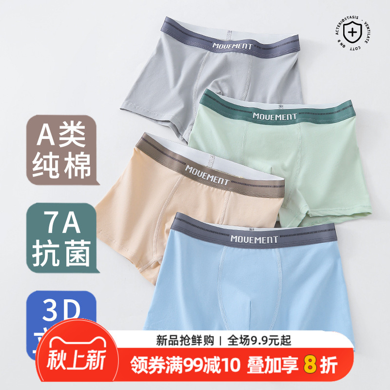青少年内裤纯棉抑菌男童发育期初中高中生四角裤中大童胖童平角裤