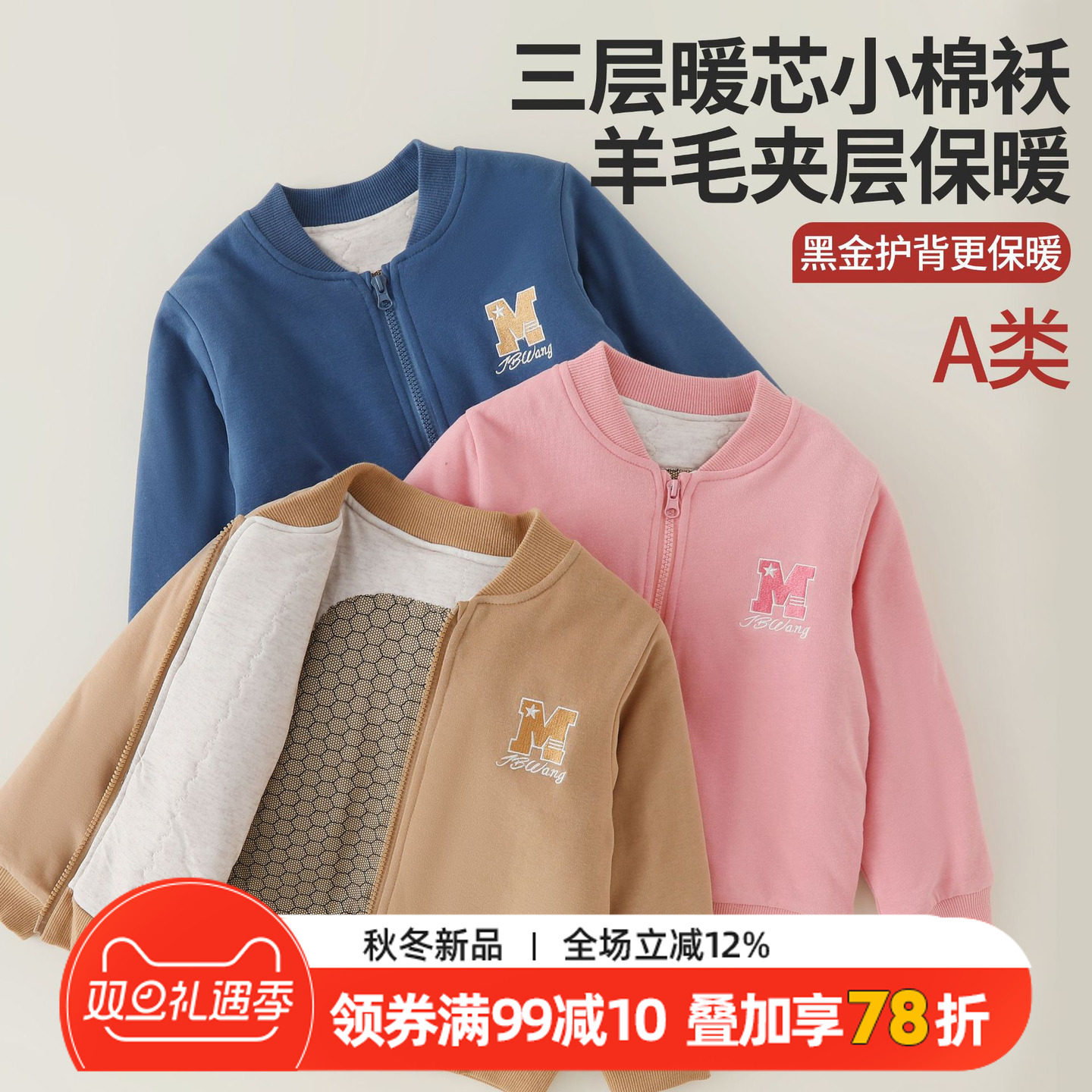 儿童外套秋冬男童夹棉保暖上衣女童棉服中大童内搭校服神器童装
