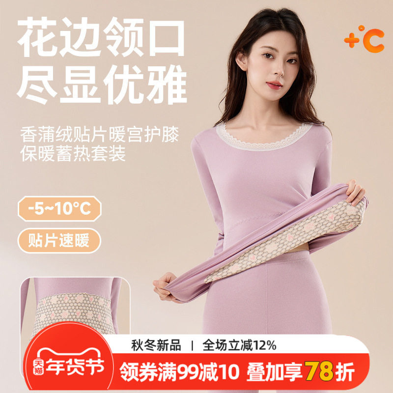 10A抗菌石墨烯羊毛护膝护颈香蒲绒贴片保暖内衣套装女士秋衣秋裤