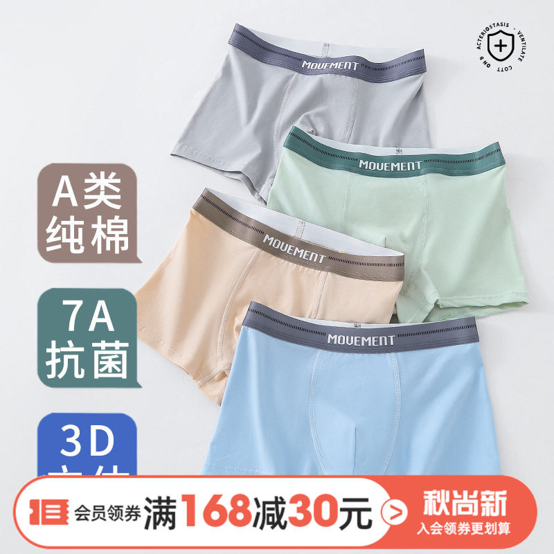 青少年内裤纯棉抑菌男童发育期初中高中生四角裤中大童胖童平角裤