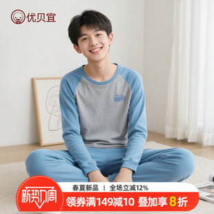 100%全棉青少年男孩睡衣26款 优贝宜儿童内衣套装 纯棉男童秋衣秋裤