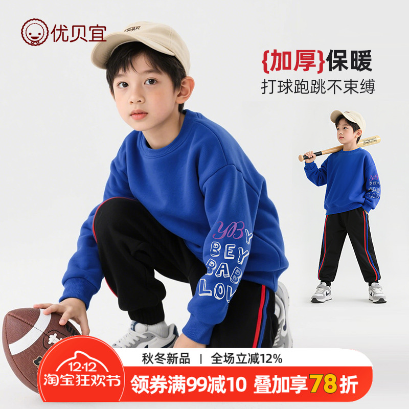 儿童套装加绒款秋冬季