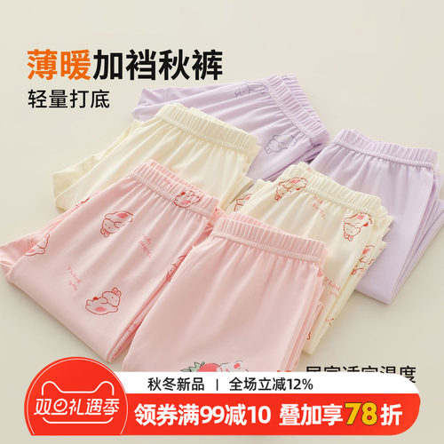 儿童莫代尔棉秋裤薄款女孩线裤单条春秋中大童打底裤子女童睡裤
