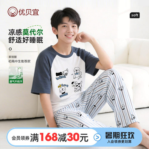 优贝宜休闲夏季家居服套装