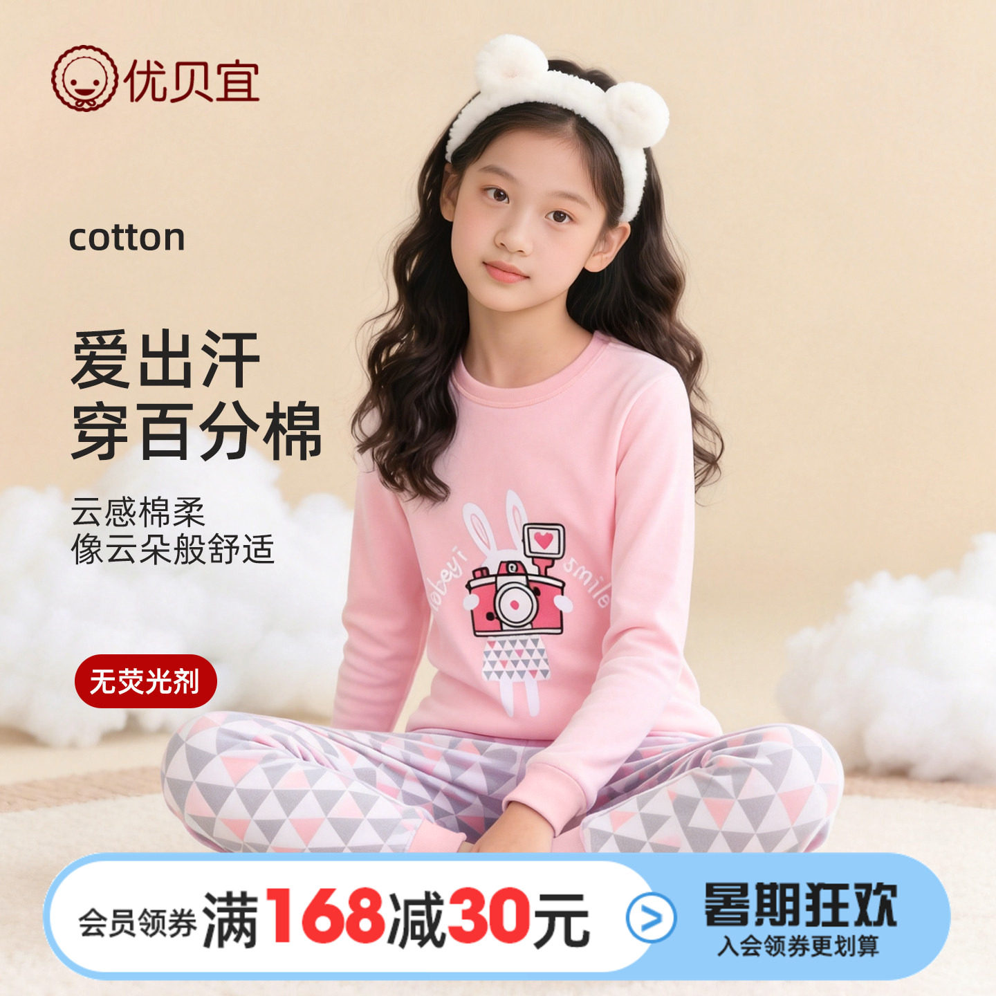 优贝宜儿童内衣套装纯棉女童宝宝衣服中大童秋衣裤睡衣春秋装全棉