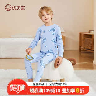 打底衣服 男孩长袖 优贝宜儿童内衣套装 春秋男童睡衣中大童秋衣秋裤