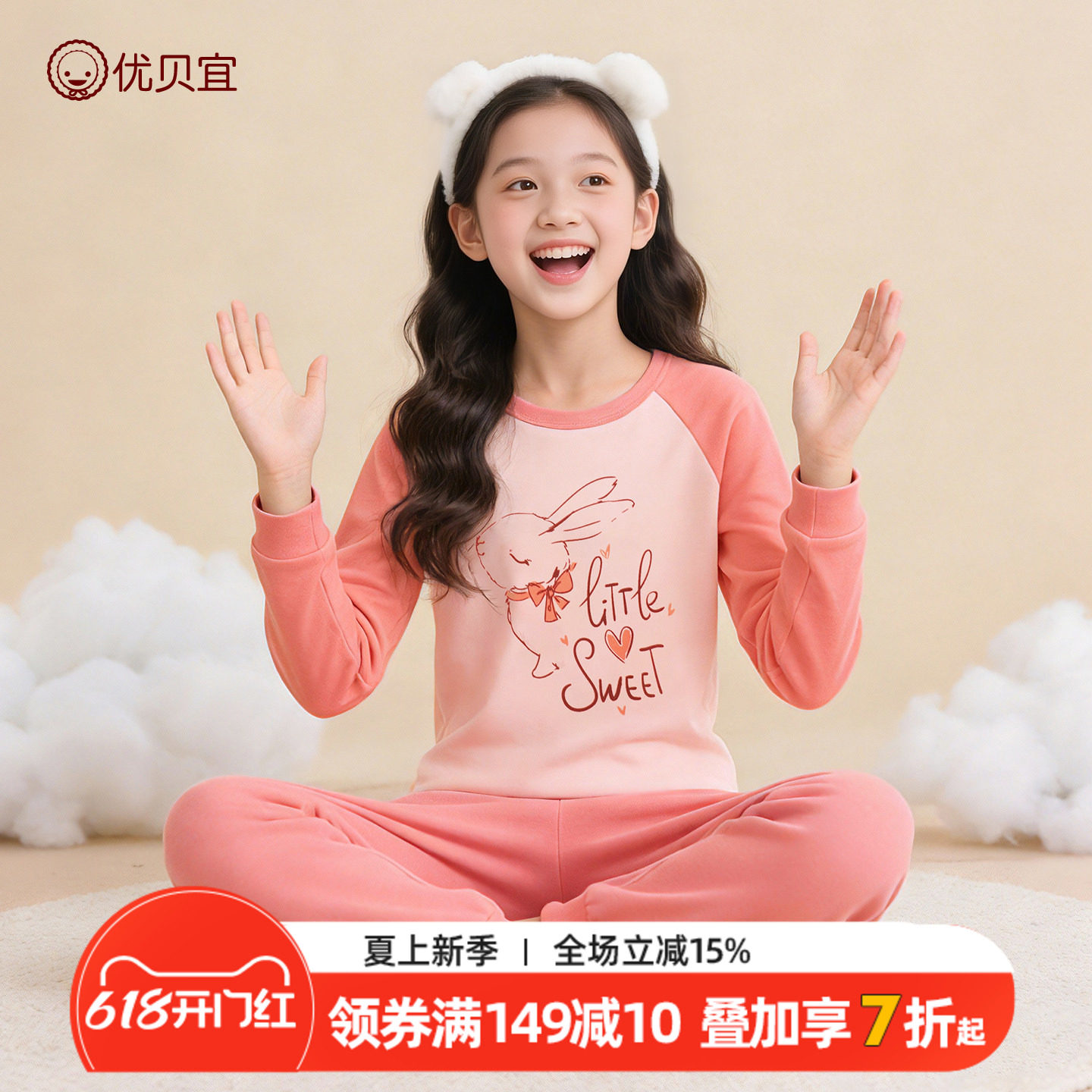 优贝宜儿童内衣套装纯棉女童宝宝衣服中大童全棉秋衣裤睡衣春秋装