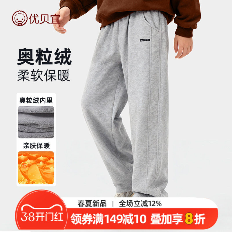 优贝宜童装男童加绒裤子男孩2026新品长裤儿童秋冬款青少年运动裤