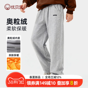 优贝宜童装男童加绒裤子男孩2026新品长裤儿童秋冬款青少年运动裤
