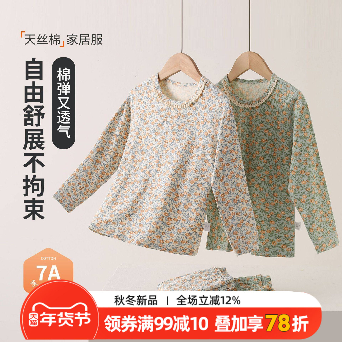 25女童秋衣裤青少年纯棉A类儿童装睡衣中大童棉毛衫女孩内衣套装