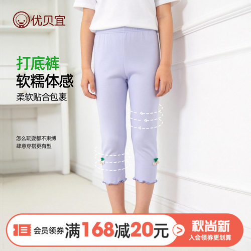 优贝宜七分裤女童打底裤