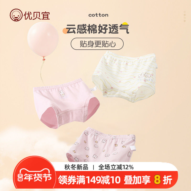 优贝宜女童纯棉内裤儿童短裤平角内裤女孩四角裤女宝宝裤头不夹pp,童装/婴儿装/亲子装,内裤,淘宝优惠券,粉丝福利购,淘宝优惠卷