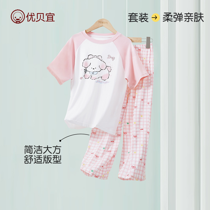 优贝宜儿童睡衣2025新品薄款女童空调服短袖套装夏季家居服两件套