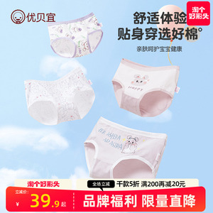 优贝宜女童内裤纯棉儿童三角裤不夹pp宝宝女孩短裤裤头女生中大童