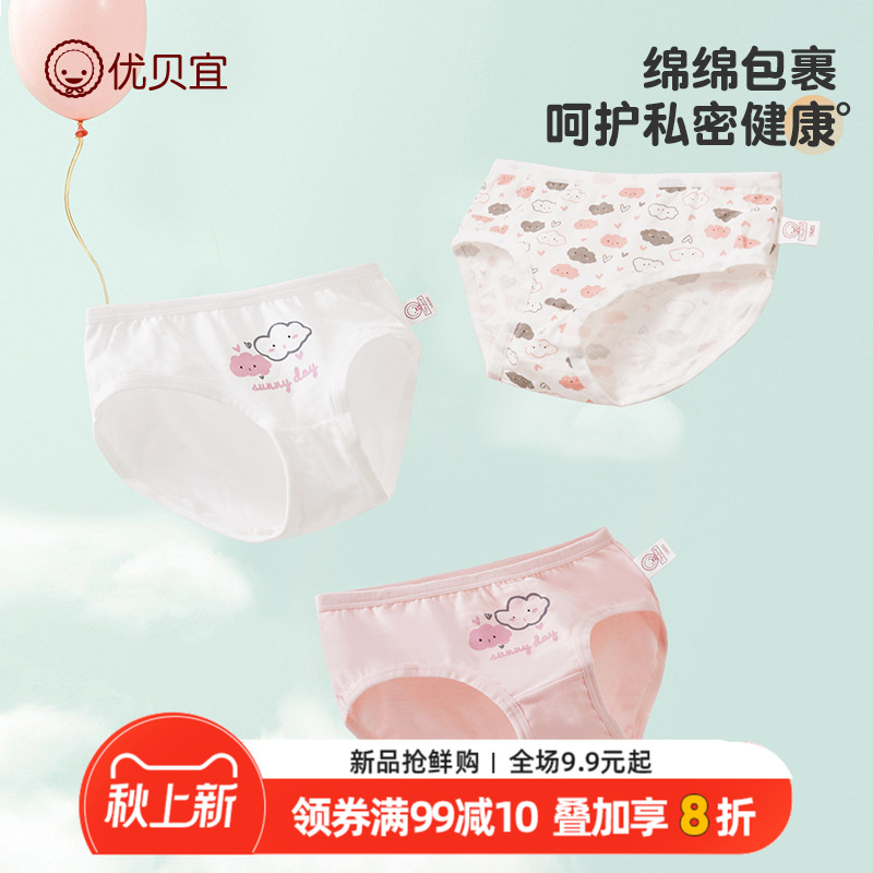 儿童内裤平角纯棉优贝宜